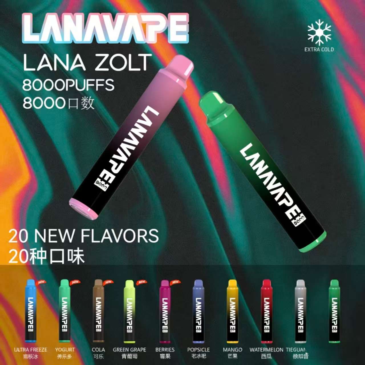 LANA 8000口拋棄式電子煙 LANA主機煙彈推薦