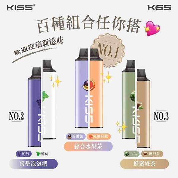 KIS5凱斯5號一次性/拋棄式電子煙推薦