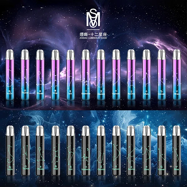 MSO爅嘶一代主機|十二星座發光款|通用一代煙彈| LED呼吸燈
